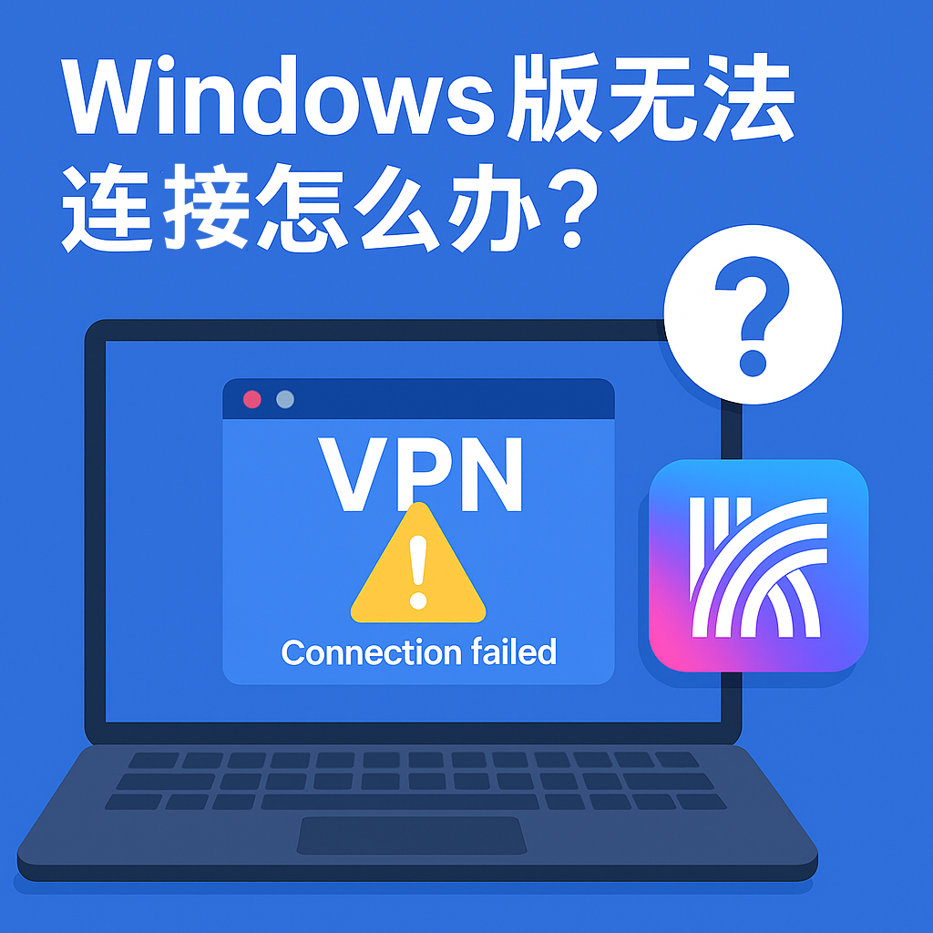 快连VPN极速连接 - 全球服务器网络